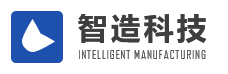 广东智造科技有限公司